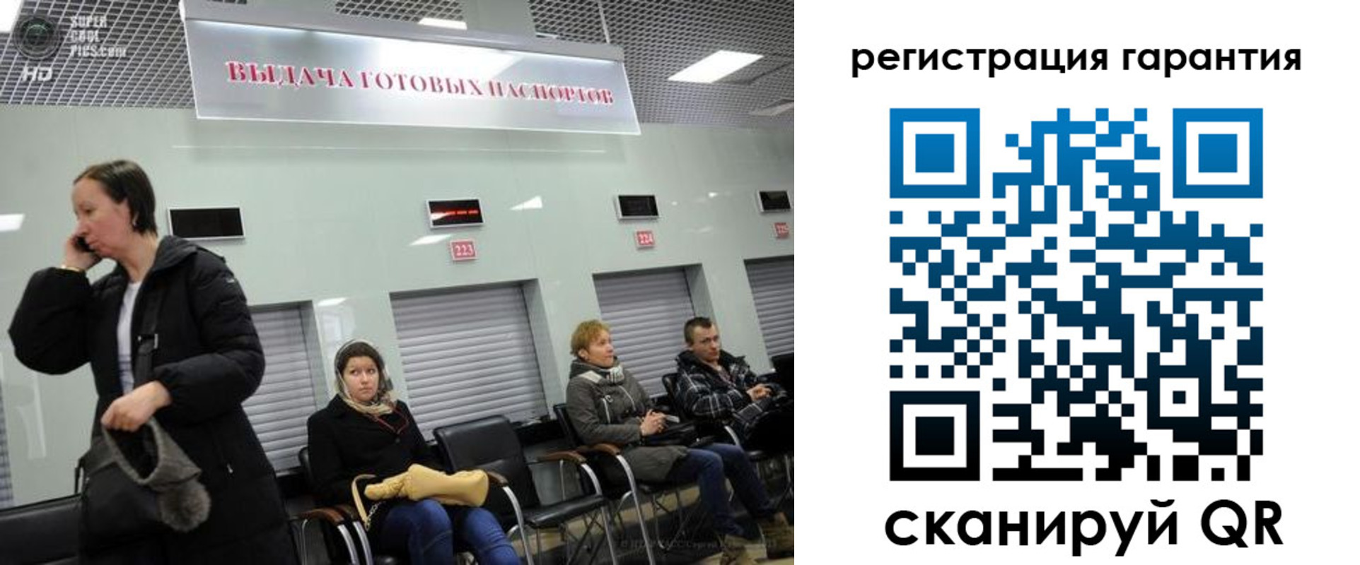 прописка регистрация в Казани