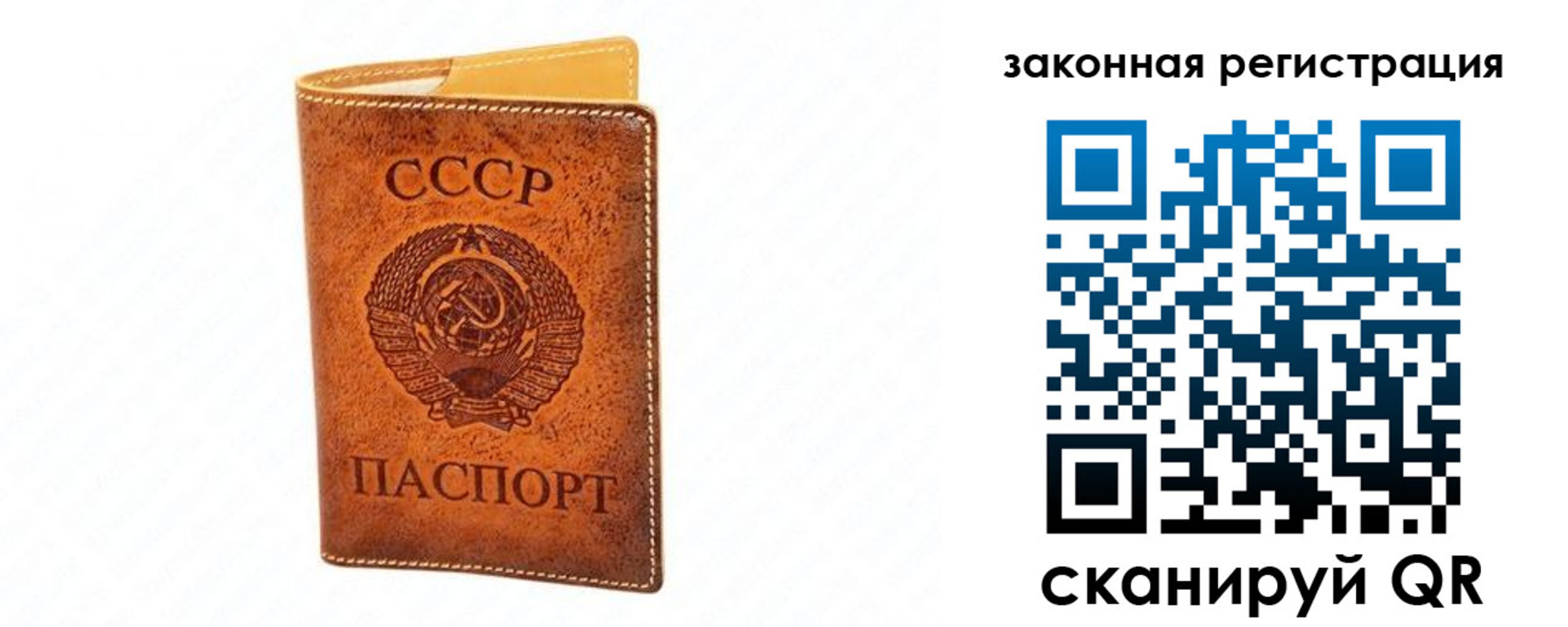 прописка паспорт в Казани