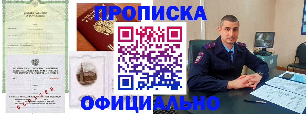 прописка иностранных граждан в Казани