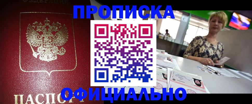 прописка для военкомата в Казани