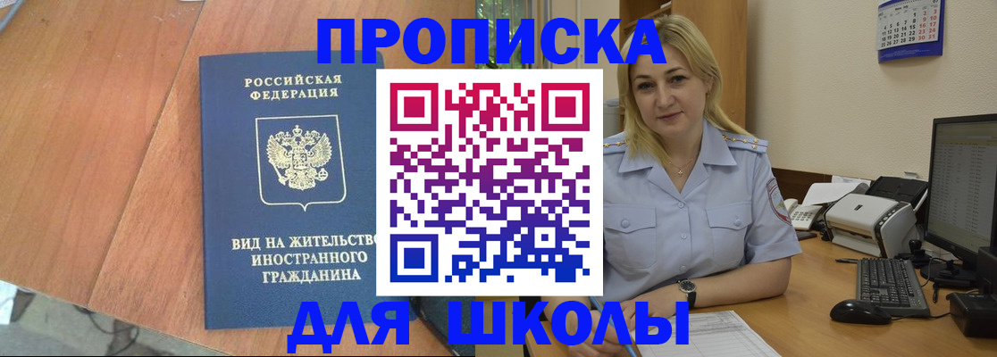 купить прописку в Казани