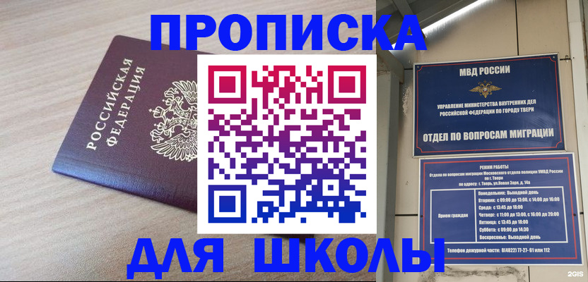 временная регистрация законно в Казани