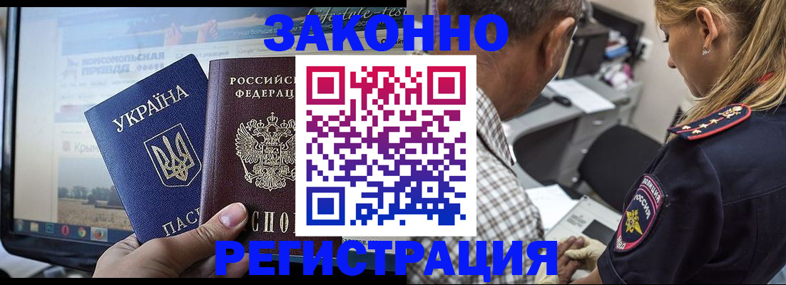 где прописаться в Казани
