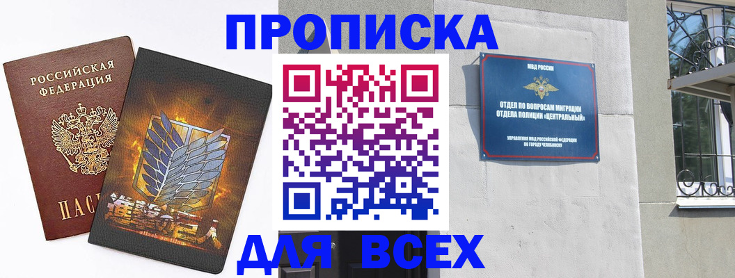 прописка для кредита в Казани